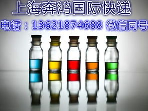 圖 上海國(guó)際快遞 液體粉末快遞 食品藥品快遞 化工品 上海快遞